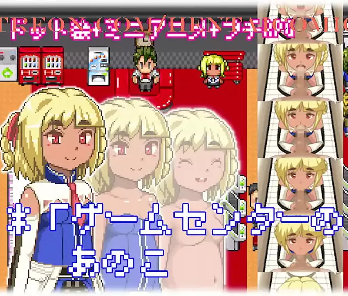 Introducing the Alluring Ichigo-chan - The Game Center's Forbidden Fruit!