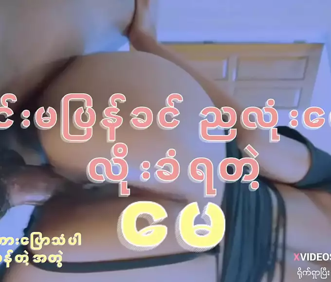 Discover the Luscious Charm of Myanmar Beauties in This JAV Video!