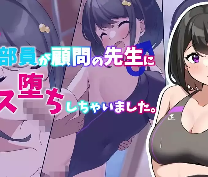 Fall in Love with JAV's Desirable Swim Athlete and Her Hot Trainer in 'The Motion Anime'
