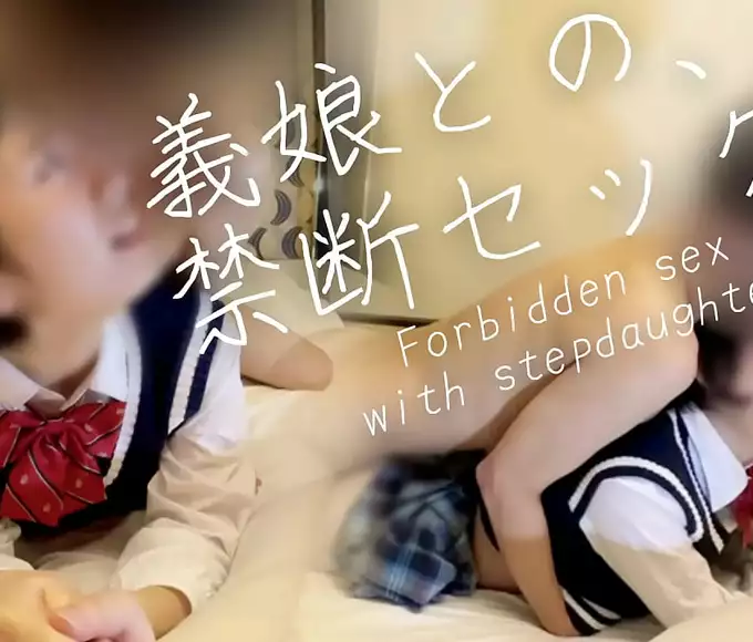 Forbidden Stepdaughter Pleasure: Experience the Ultimate Taboo with JAV Beauty in Uniform