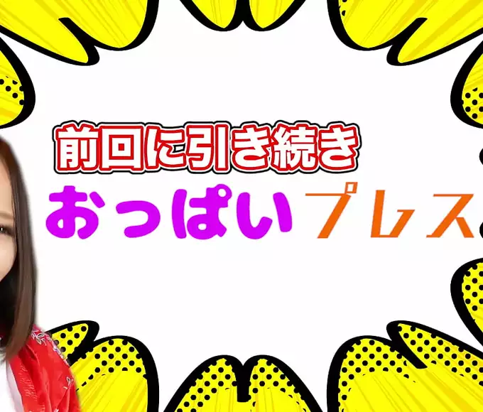 Unleash Your Desires With Ruri Saijo's Sizzling Breast Press Challenge