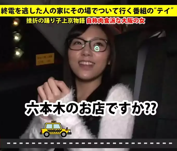 Want To Take A Ride With Me? Meet Minami, The Sexy Milf Show Dancer Who Loves To Get Dirty!